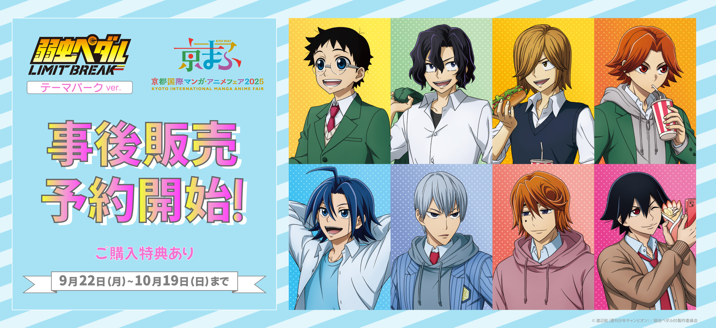 yppkyomf_2500x1147.jpg